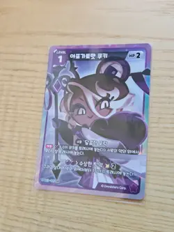 Affogato Cookie Braverse Card BS3-105 SR Single Card Cookie Run Kingdom - Image 1