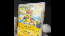 [MP-] Mega Tokyo's Pikachu 098/XY-P Pokemon Center Promo Japanese Pokemon Card - Image 2