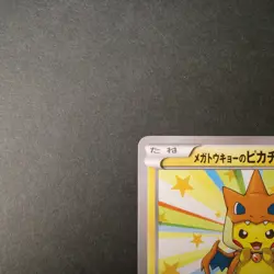 [MP-] Mega Tokyo's Pikachu 098/XY-P Pokemon Center Promo Japanese Pokemon Card - Image 3