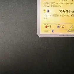 [MP-] Mega Tokyo's Pikachu 098/XY-P Pokemon Center Promo Japanese Pokemon Card - Image 5