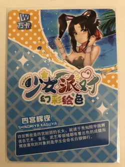 Kaguya Shinomiya BGR-004 Kaguya-Sama Goddess Story/Maiden Party Anime Waifu Card - Image 2