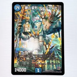 YuGiOh Dream Transformation Dueland Trading Card Water Civilization - Image 1