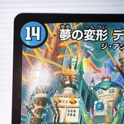 YuGiOh Dream Transformation Dueland Trading Card Water Civilization - Image 2