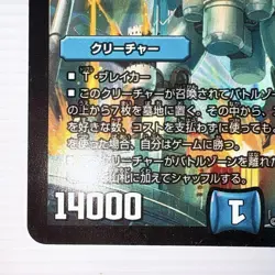 YuGiOh Dream Transformation Dueland Trading Card Water Civilization - Image 3