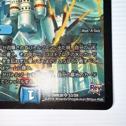 YuGiOh Dream Transformation Dueland Trading Card Water Civilization - Image 4