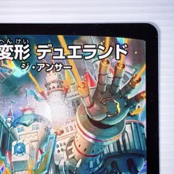 YuGiOh Dream Transformation Dueland Trading Card Water Civilization - Image 5