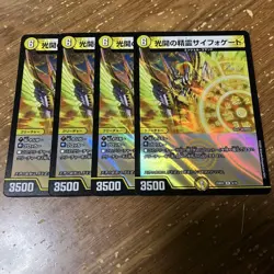 Choose Your Card YuGiOh Syphogate Spirit Light 1st Edition Rare - Image 1