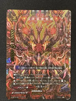 YuGiOh Ajidahaka Daewa Black Sun Dragon Trading Card Individual Card - Image 1