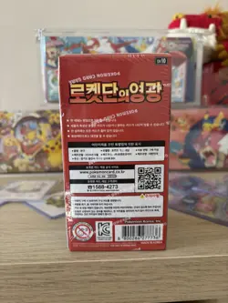 Pokemon TCG Korean Glory of Team Rocket Booster Box Korean - Image 2