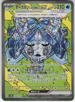 Wellspring Mask Ogerpon ex Holo Special Art Rare Pokemon JP Terastal 208/187 NM - Image 1