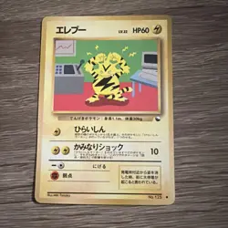 Pokemon TCG Electabuzz Vending Series Glossy 125 Japanese - Image 1