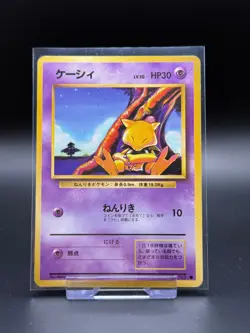 Abra No. 063 Japanese Base Set LP Pokemon Card TCG Japanese Old Back Vintage - Image 1