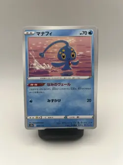 Pokemon Card Japanese Version Authentic NM/Mint - Image 1