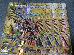 YuGiOh GARYOUTENSEI Secret Rare Trading Card from Set - Image 1