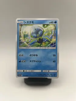 Pokemon Card Japanese Version Authentic NM/Mint - Image 1