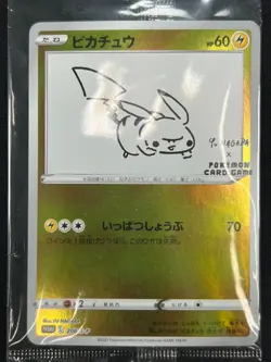 [Selaed] Pikachu Pokemon Card Japanese 208/S-P Yu Nagaba Promo GS34 - Image 4