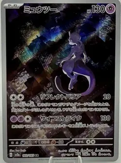 2023 Pokemon Scarlet & Violet 151 (Japanese) Mewtwo Art Rare #183/165 - Image 1