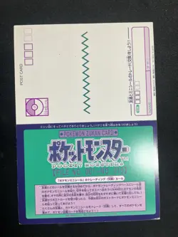 【COMPLETE SET】Pokemon Zukan Jumbo Card Evolution Seal Unpeeled 1997 Sealdass - Image 4