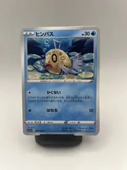 Pokemon Card Japanese Version Authentic NM/Mint - Image 1