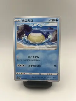 Pokemon Card Japanese Version Authentic NM/Mint - Image 1