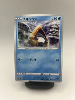 Pokemon Card Japanese Version Authentic NM/Mint - Image 1