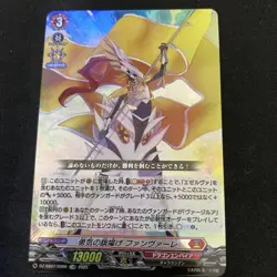 Card Game Trading Card YuGiOh Fan Fare TDR Limited Edition Individual - Image 1