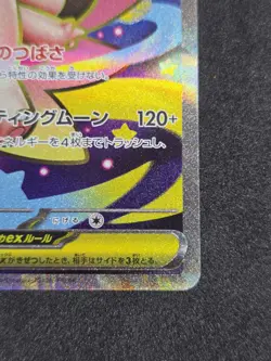 Mega Clefable ex 096/080 AR (Art Rare) Pokemon Japanese Nihil Zero NM - Image 4