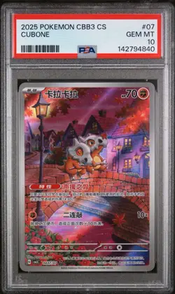 PSA 10 Cubone 07 Simplified Chinese Cbb3 C-gem Pack Vol 3 Chinese Pokemon - Image 1