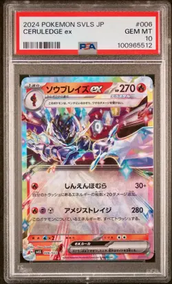 PSA 10 - Ceruledge ex 006/022 SVLS Starter Set: Tera Type - Pokemon - Image 1