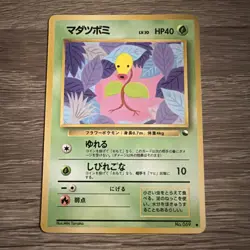 Pokemon TCG Bellsprout Vending Series No.069 Glossy Japanese - Image 1