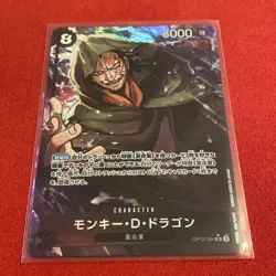 One Piece Card Monkey D. Dragon OP12-094 SR Japanese Alt - Image 2