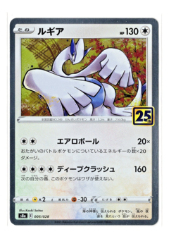 Lugia - Holo - 005/028 s8a 25th Anniversary Japanese Pokemon Card - Image 1