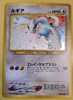 Lugia No.249 Neo Genesis Japanese Pokemon TCG Card - Image 1