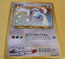 Lugia No.249 Neo Genesis Japanese Pokemon TCG Card - Image 2