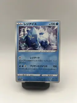 Pokemon Card Japanese Version Authentic NM/Mint - Image 1