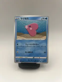 Pokemon Card Japanese Version Authentic NM/Mint - Image 1