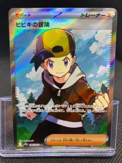 Pokemon Ethan's Adventure 084/063 - Heat Wave Arena - NM Japanese - Image 1