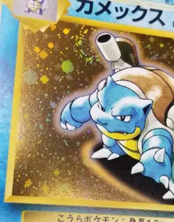 [NM/M] Swirl! Japanese CD Promo Blastoise Holo No. 009 Pokemon TCG 1998 - Image 2