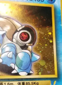 [NM/M] Swirl! Japanese CD Promo Blastoise Holo No. 009 Pokemon TCG 1998 - Image 3