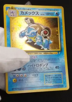[NM/M] Swirl! Japanese CD Promo Blastoise Holo No. 009 Pokemon TCG 1998 - Image 4