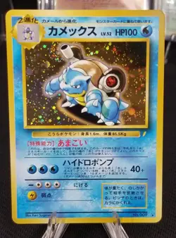 [NM/M] Swirl! Japanese CD Promo Blastoise Holo No. 009 Pokemon TCG 1998 - Image 5