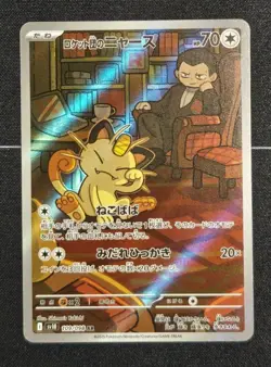 Pokemon Cards Team Rocket's Meowth The Glory of Team Rocket 109/098 AR damaged - Image 1