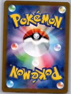 Maximum Belt 066/071 Japanese SV5K: Wild Force - Pokemon Card - NM - Image 2