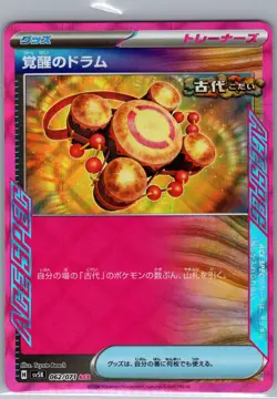 Awakening Drum 062/071 Japanese SV5K: Wild Force - Pokemon Card - NM - Image 1