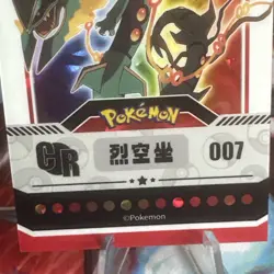 Pokemon Chinese Mengka Mega Rayquaza CR-007 Hit Card 103/777 - Image 3