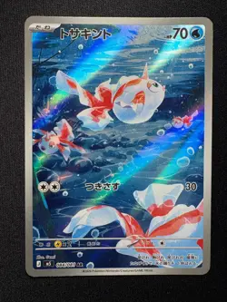 Goldeen AR 084/081 M5 Abyss Eye Pokemon Card Japanese Holo Full Art MEGA NM - Image 1