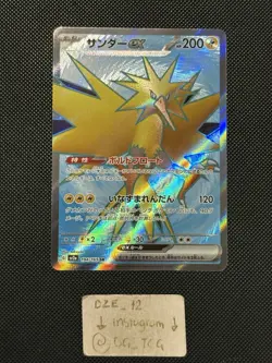 Pokemon Japanese - 151 - Zapdos Ex - 194/165 SR - Full Art Rare - M/NM - Image 1