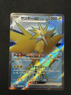 Pokemon Japanese - 151 - Zapdos Ex - 194/165 SR - Full Art Rare - M/NM - Image 2