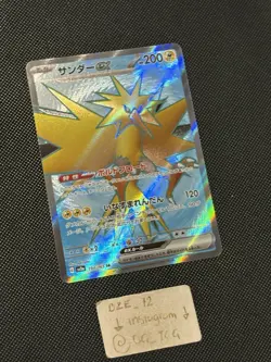 Pokemon Japanese - 151 - Zapdos Ex - 194/165 SR - Full Art Rare - M/NM - Image 3