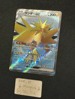 Pokemon Japanese - 151 - Zapdos Ex - 194/165 SR - Full Art Rare - M/NM - Image 4